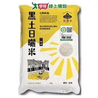 在飛比找ETMall東森購物網優惠-金農米履歷一等黑土日曬米6KG【愛買】