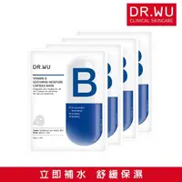 在飛比找momo購物網優惠-【DR.WU 達爾膚】維他命B保濕舒緩膠囊面膜4片