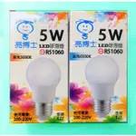 【電之光】亮博士 5W LED環保燈泡(全電壓) E27