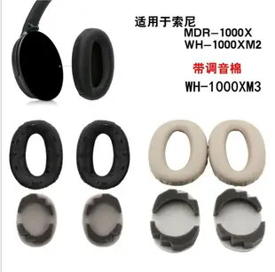 適用于索尼MDR-1000X WH-1000XM3原裝耳罩WH-1000XM2 xm4羊皮耳套