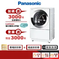 在飛比找蝦皮商城優惠-Panasonic 國際 NA-D106X3WTW 10.5