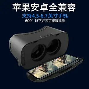 小米VR眼鏡手機用專用ar眼睛家用3D虛擬現實3的頭盔VR體 居家物語生活館 免運送禮