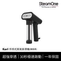 在飛比找甫佳電器優惠-SteamOne Karl 手持式掛燙機