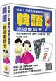 別笑! 用撲克牌學韓語: 韓語旅遊會話卡 (附MP3 QR Code)