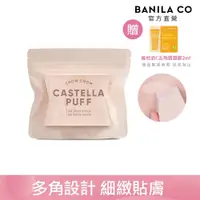 在飛比找PChome24h購物優惠-BANILA CO 小蛋糕雙效海綿 (6入)