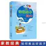 📚正版折價】讀懂孩子的心育兒心理學父母必讀親子溝通家庭教育暢銷書籍【初見書房】