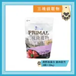 ◎三塊錢寵物◎可議價，SOLUTION耐吉斯-PRIMAL源野高蛋白系列，無穀全齡犬，鹿肉配方，3磅