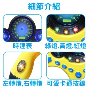 抖音 副駕駛方向盤 360度旋轉 有底座 兒童方向盤 模擬駕駛遊戲 警車 消防車 方向盤玩具 (7.5折)