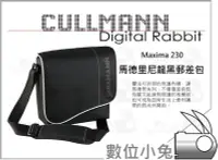 在飛比找Yahoo!奇摩拍賣優惠-數位小兔【Cullmann Maxima 230 尼龍黑 郵