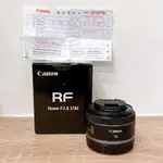 ( 小巧輕便鏡頭 ) CANON RF16MM F2.8 STM  佳能 大光圈 廣角 保固半年 林相攝影