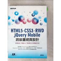 HTML5、CSS3、RWD、jQuery Mobile跨裝置網頁設計_陳惠貞【T7／網路_DNP】書寶二手書