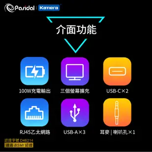 Pasidal USB-C 10G Gen2 Docking Station 第二代多功能擴充平台