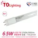 【東亞】LTU009V-6EAAD/FF LED T8 6.5W 2呎 白光 全電壓 節能燈管 (3.4折)