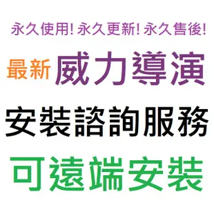 威力導演 2024 旗艦版 組合包 英文、繁體中文 永久使用 可遠端安裝