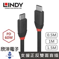 在飛比找樂天市場購物網優惠-※ 欣洋電子 ※ LINDY林帝 BLACK系列 USB 3