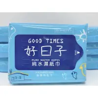 在飛比找蝦皮購物優惠-✨好日子純水濕紙巾 台灣製造 20抽 RO逆滲透純水 隨身包