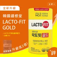 在飛比找PChome24h購物優惠-韓國鍾根堂 LACTO-FIT GOLD升級版 益生菌 大童