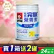 (贈2罐)桂格完膳營養素 低糖少甜 香草口味 250ml*24入/箱