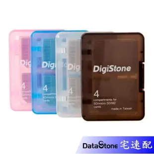 DigiStone 記憶卡 4片裝 收納盒 適用 microSD SD