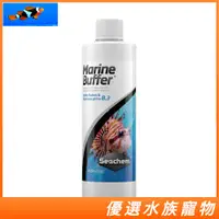 在飛比找蝦皮購物優惠-免運 Seachem 西肯 海魚PH8.3 鎖定液 提升pH