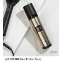 在飛比找蝦皮購物優惠-ghd抗熱噴霧 heat protect spray