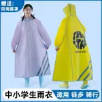 爆炸糖的小店-中小學生雨衣男女新款防暴雨全身一體式帶書包位加厚耐用雨衣披