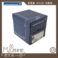 在飛比找Yahoo!奇摩拍賣優惠-【MY.PUMP 賣泵浦】〔免運費〕〔不附座〕GRUNDFO