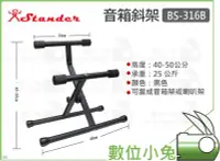 在飛比找Yahoo!奇摩拍賣優惠-數位小兔【Stander BS-316B 音箱斜架】承重25