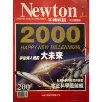 在飛比找蝦皮購物優惠-《二手》Newton 牛頓科學雜誌 200～210 🈚️20