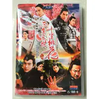 在飛比找蝦皮購物優惠-大陸劇 三生三世十里桃花  DVD （楊冪趙又廷）全新 高清