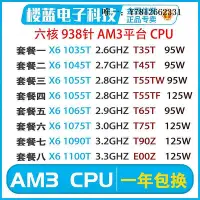 在飛比找Yahoo奇摩拍賣-7-11運費0元優惠優惠-電腦零件AMD X6 1035T 1045T 1055T 1