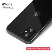 在飛比找momo購物網優惠-【General】iPhone 11 鏡頭保護貼 i11 鋼