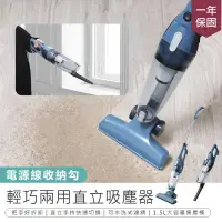 在飛比找PChome24h購物優惠-【輕巧兩用直立吸塵器】手持式吸塵器 吸塵器【AB1440】