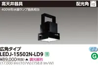 在飛比找樂天市場購物網優惠-TOSHIBA LED107W高天井燈