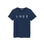 "互相尊重" T-SHIRT 潮流風格 男T 女T 情侶款 XS~3XL 下標請在聊聊註明尺寸