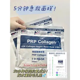 正貨當天發✨七老闆推薦✨日本gik急救血清面膜 玻尿酸美容液 膠原蛋白 修護保溼補水女正品21片裝