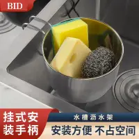 在飛比找松果購物優惠-清新風格不鏽鋼水槽置物架廚房水龍頭收納好幫手 (5.5折)