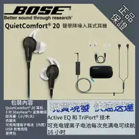 在飛比找蝦皮購物優惠-代購服務 正品 BOSE QC20 QuietComfort