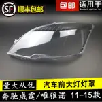 [CARSHOP]適用於11 12 13 14 15款賓士威霆VITO大燈罩唯雅諾VIANO前大燈罩