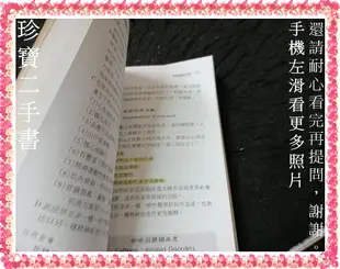 【珍寶二手書Fs41g】DSM-IV精神疾病診斷準則手冊:9576664292│合記│孔繁鍾  微泛黃有劃記