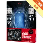 第四名被害者[二手書_普通]11316491481 TAAZE讀冊生活網路書店