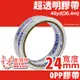 四維 鹿頭牌 OPP超透明膠帶 寬24mm x 40Y/一捲(定22) OPP膠帶 細膠帶 寬膠帶 封箱膠帶 包裝膠帶 封口膠帶 PPS7-PP3024C