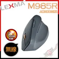 在飛比找PChome商店街優惠-[ PCPARTY ]送M300R滑鼠 LEXMA M985