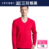 在飛比找momo購物網優惠-【Sun Flower三花】彩色T恤.V領長袖衫.男內衣.男