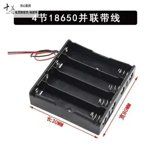 【台灣公司 】18650電池盒串聯 並聯 1節234節座帶線實驗DIY免焊接3.7V