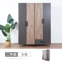 在飛比找PChome24h購物優惠-【時尚屋】[CW21莫里斯5尺單雙吊衣櫃CW21-P508+