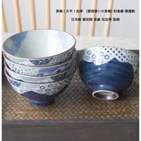 在飛比找蝦皮商城精選優惠-米飯碗 陶瓷碗 日本進口陶瓷碗 吃飯碗良峯 日本原裝進口餐具