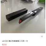 二手VDL韓國購入唇膏筆 橘紅