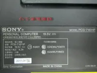 在飛比找Yahoo!奇摩拍賣優惠-台中筆電維修：索尼 SONY PCG-71611P 筆電不開