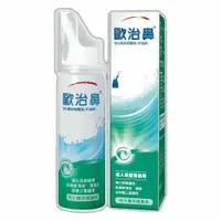 在飛比找樂天市場購物網優惠-歐治鼻 海水鼻用噴霧器 50ml【何藥局新一代藥妝連鎖】